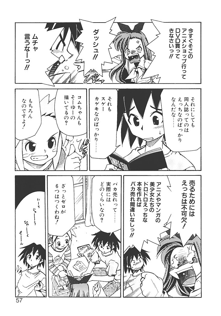 [みずきひとし] アキハバラへようこそ!