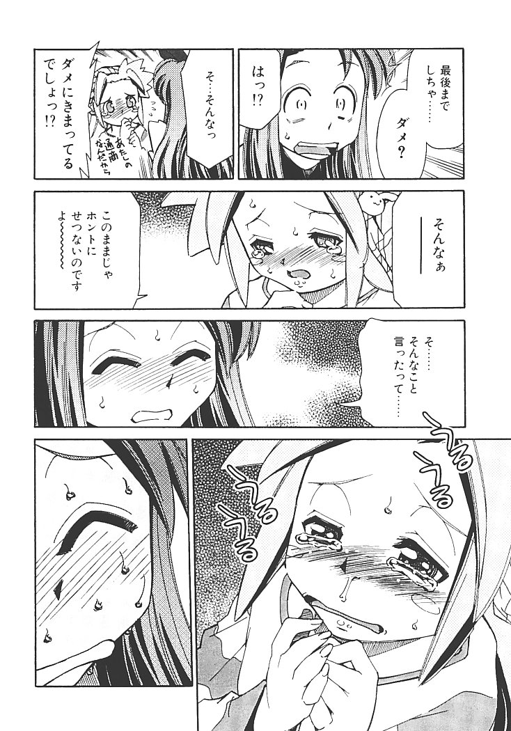 [みずきひとし] アキハバラへようこそ!