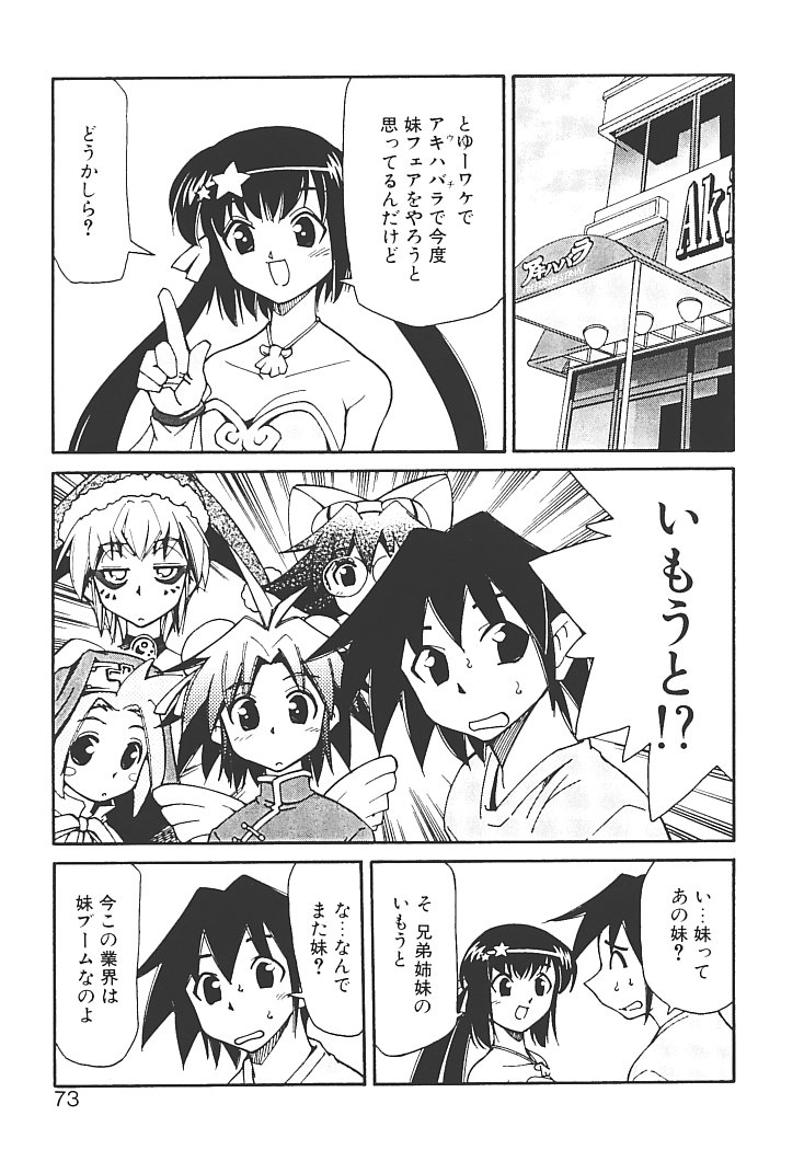 [みずきひとし] アキハバラへようこそ!