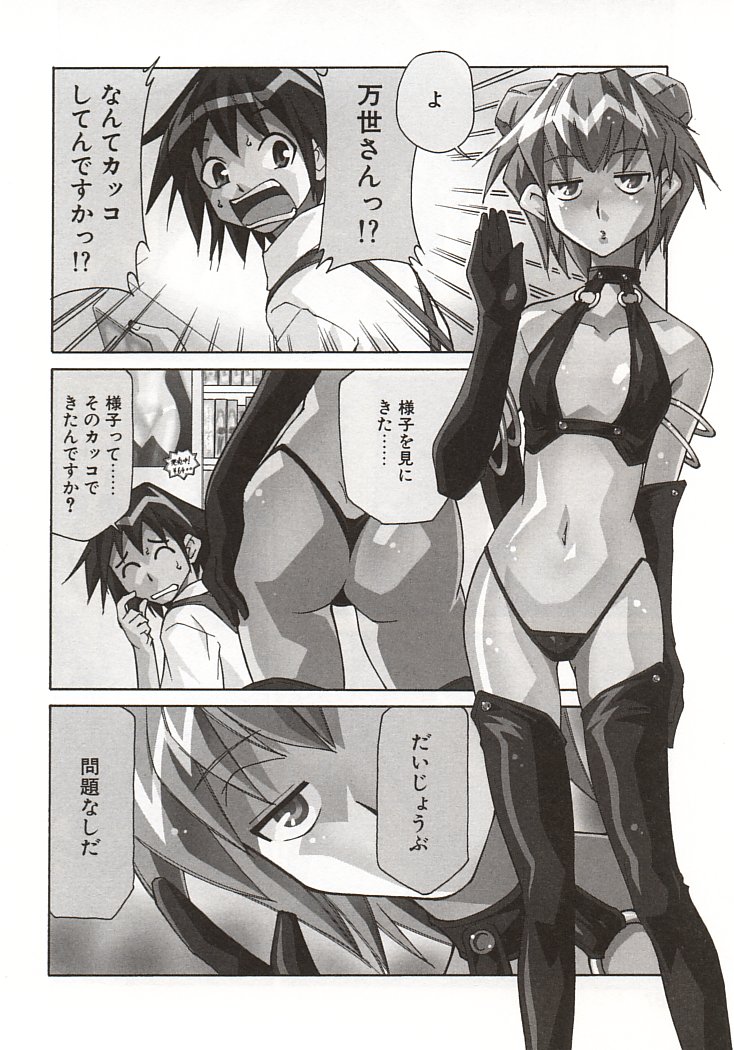 [みずきひとし] アキハバラへようこそ!