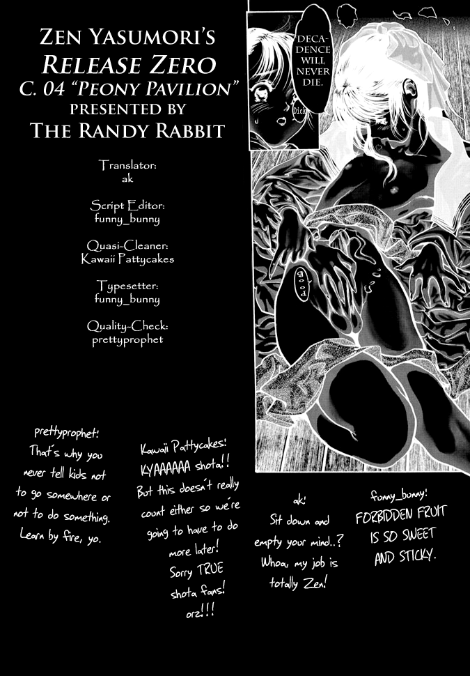【禅靖森】リリースゼロ（牡丹パビリオン第4章）【ENG】