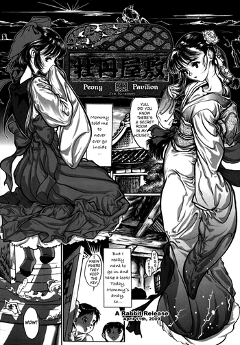 【禅靖森】リリースゼロ(牡丹パビリオン第4章)【ENG】 【禅靖森】リリースゼロ(牡丹パビリオン第4章)【ENG】