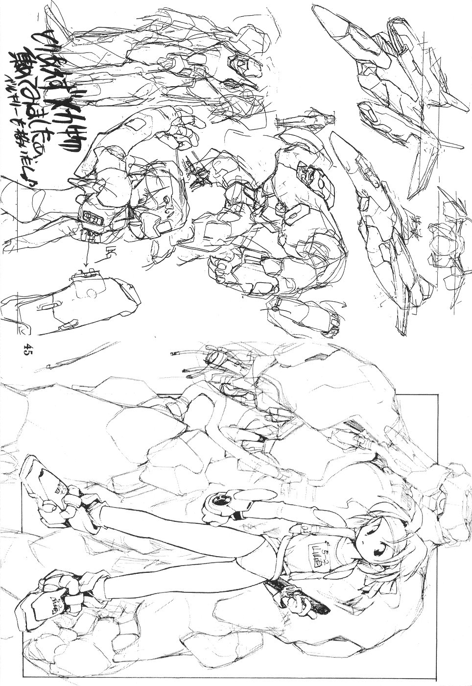 (C50) [PEACE MAKER (E=MC2)] JUNKY'S JUNKS (よろず)