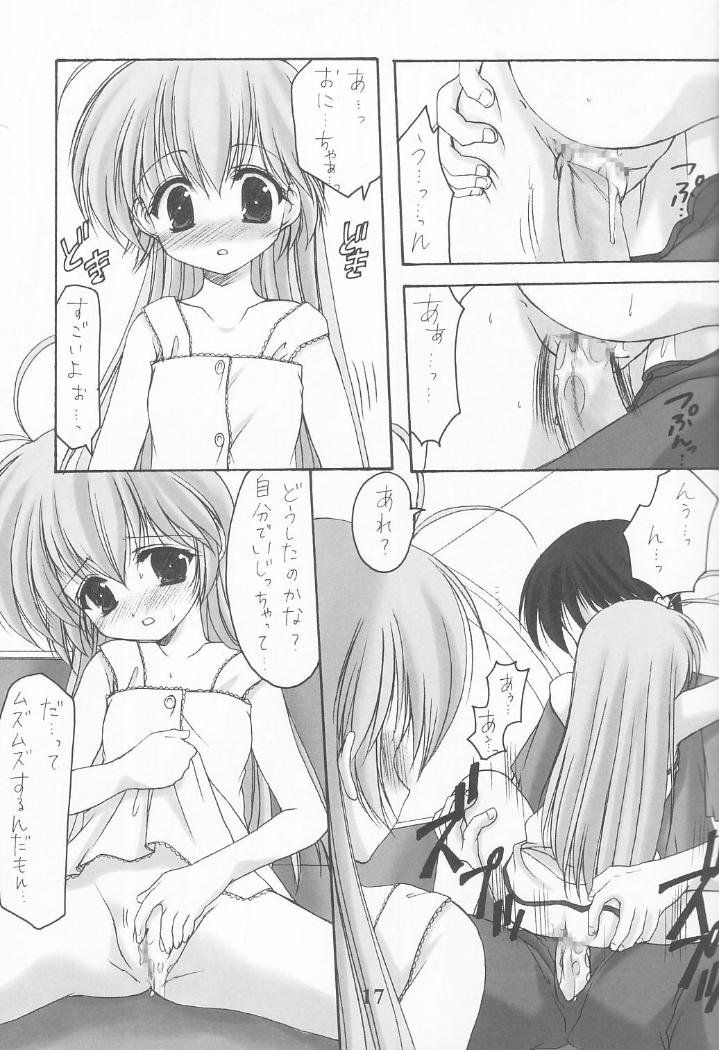 (しおりとさおりの おるすばんしよっ!!) [いもむや本舗 (あずまゆき)] どっきどき！ゆうえんち♪ (はじめてのおるすばん)