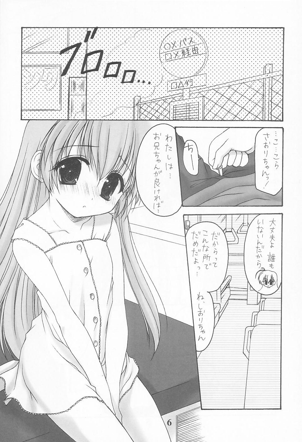 (しおりとさおりの おるすばんしよっ!!) [いもむや本舗 (あずまゆき)] どっきどき！ゆうえんち♪ (はじめてのおるすばん)