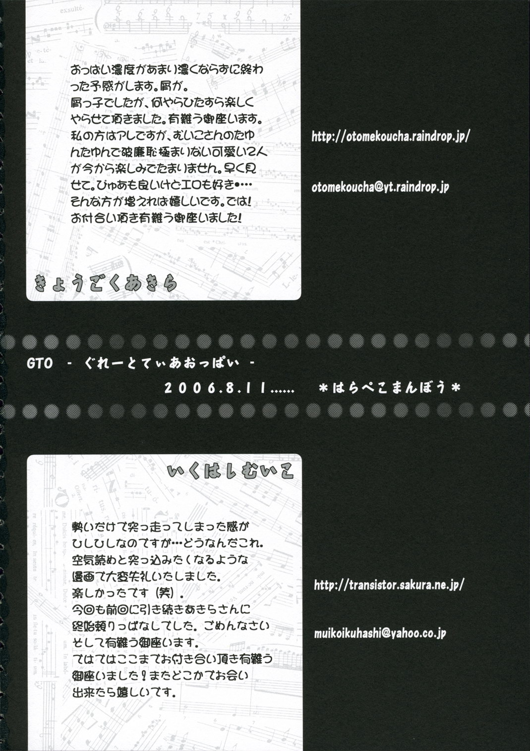 (C70) [はらぺこ出張所 (郁橋むいこ、きょうごくあきら)] グレート ティア オッパイ (テイルズオブジアビス)