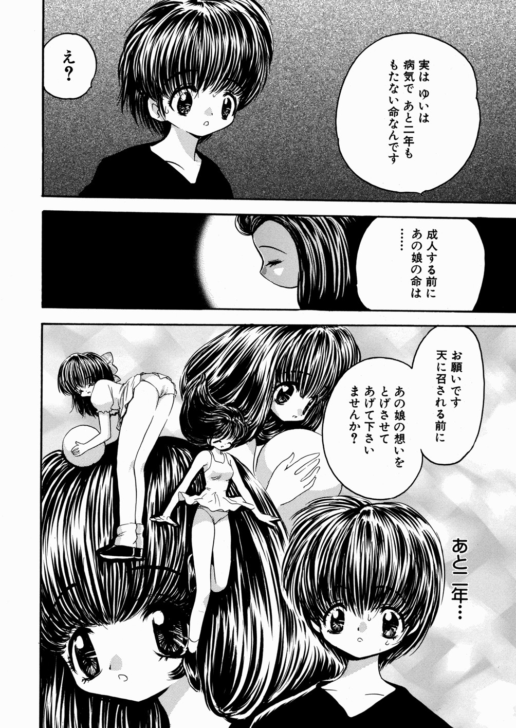 [もりひろみ] 妹いじり