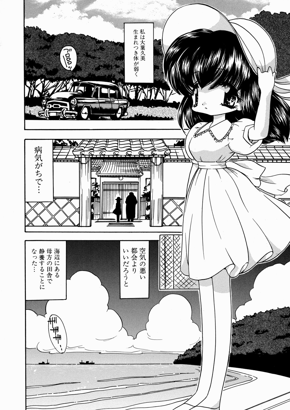 [もりひろみ] 妹いじり