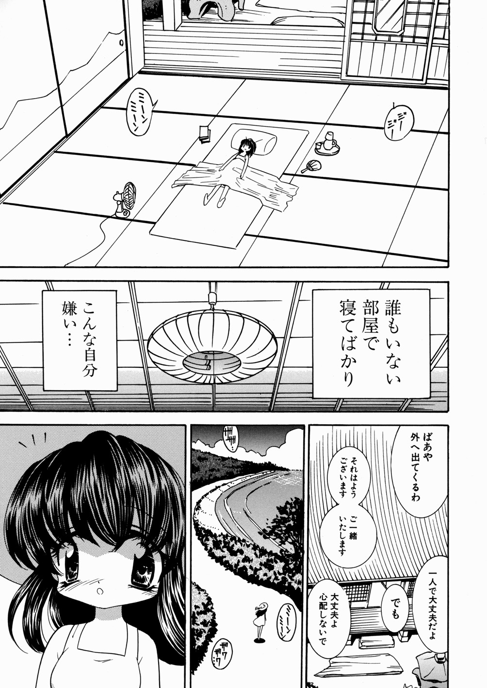 [もりひろみ] 妹いじり
