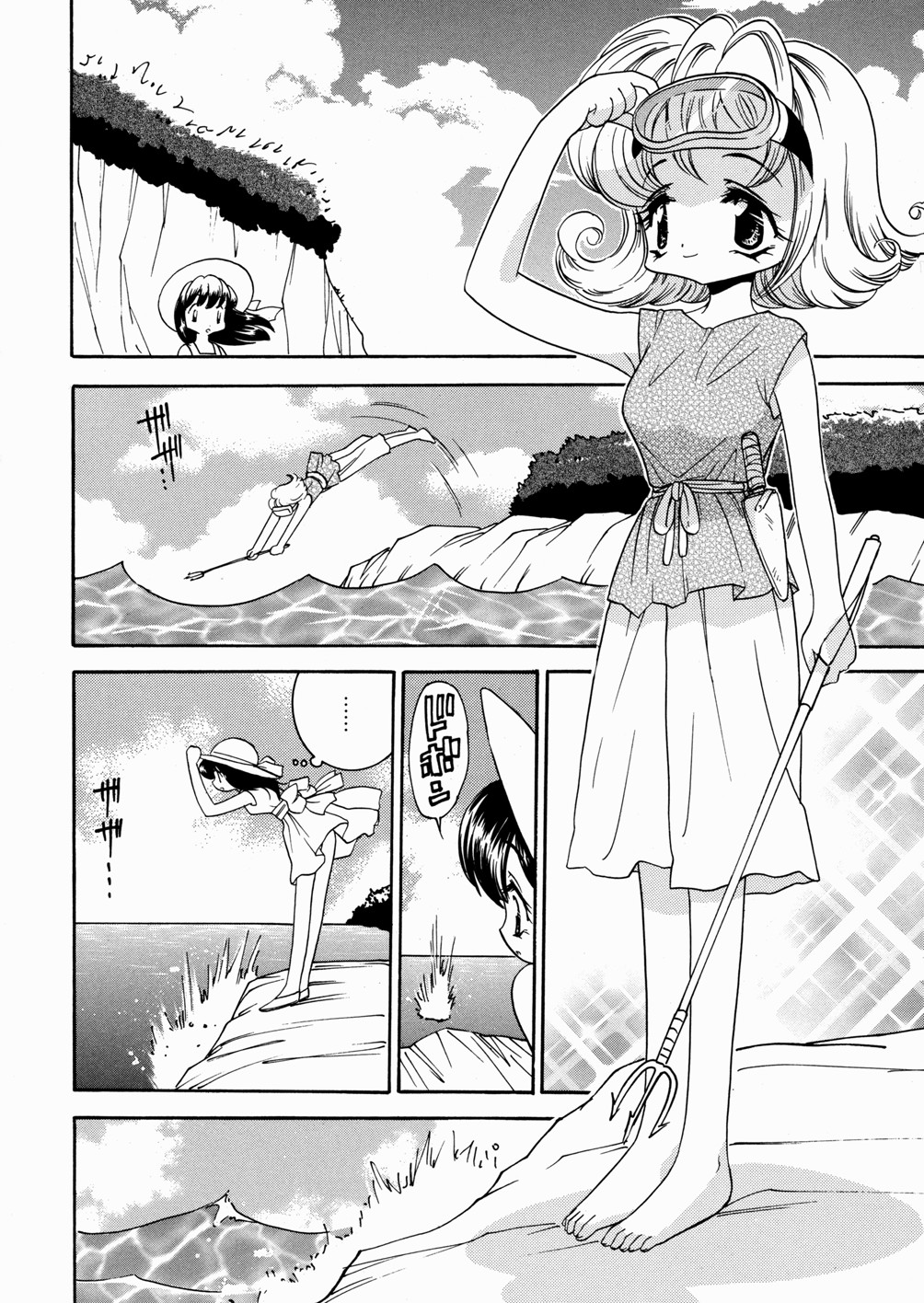 [もりひろみ] 妹いじり