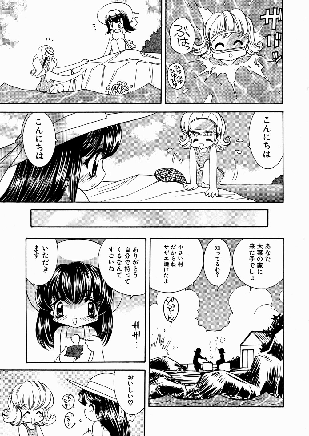 [もりひろみ] 妹いじり