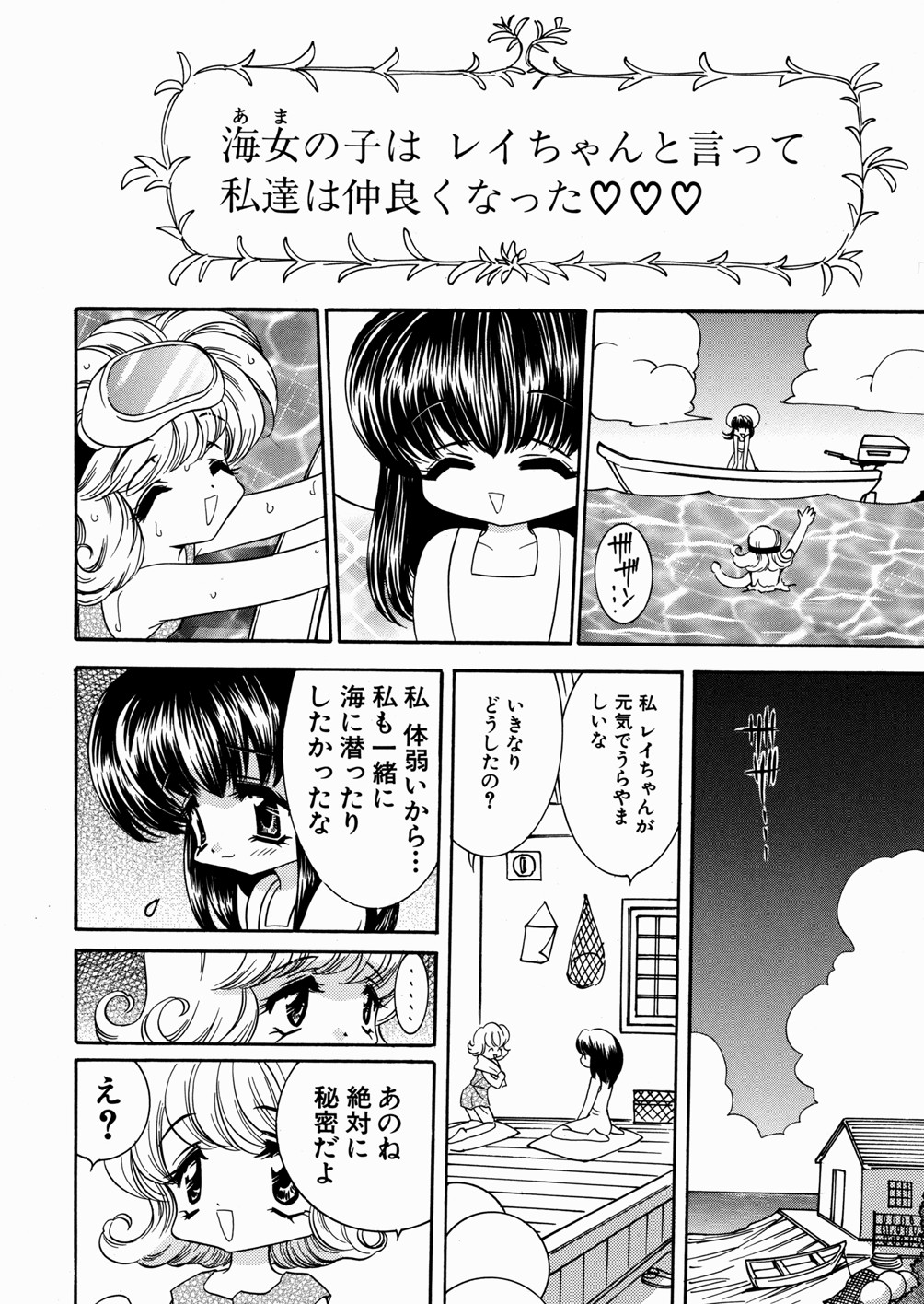 [もりひろみ] 妹いじり