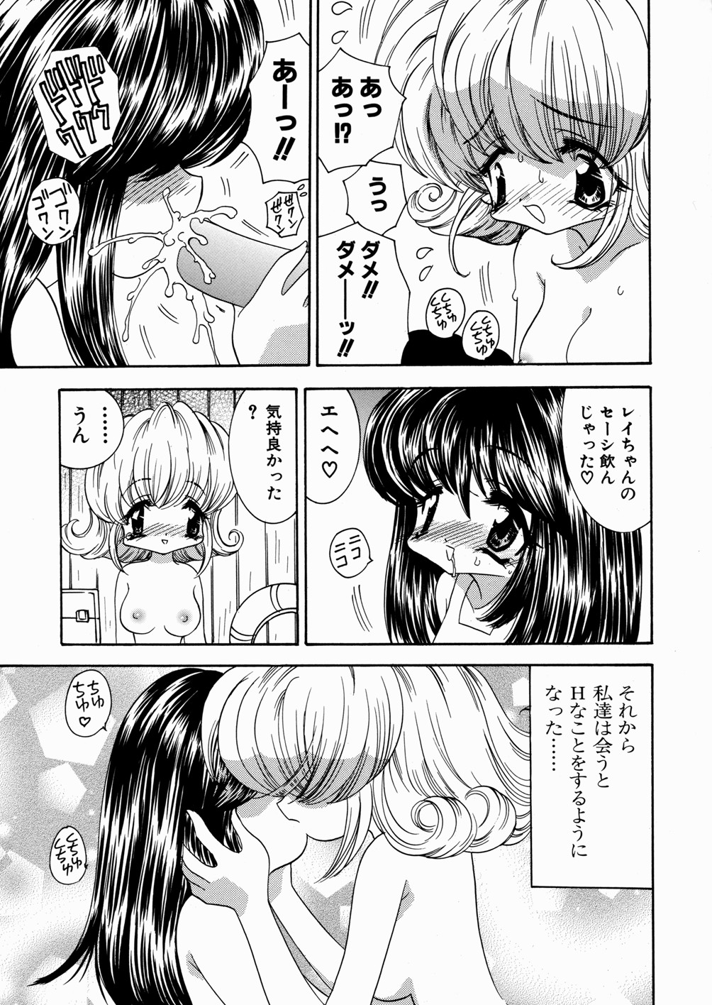 [もりひろみ] 妹いじり