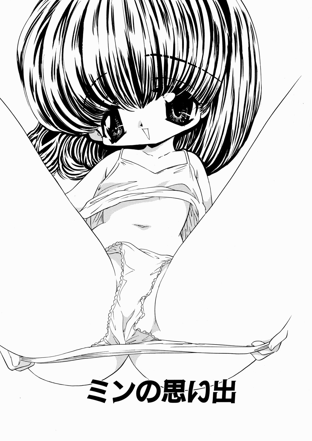 [もりひろみ] 妹いじり