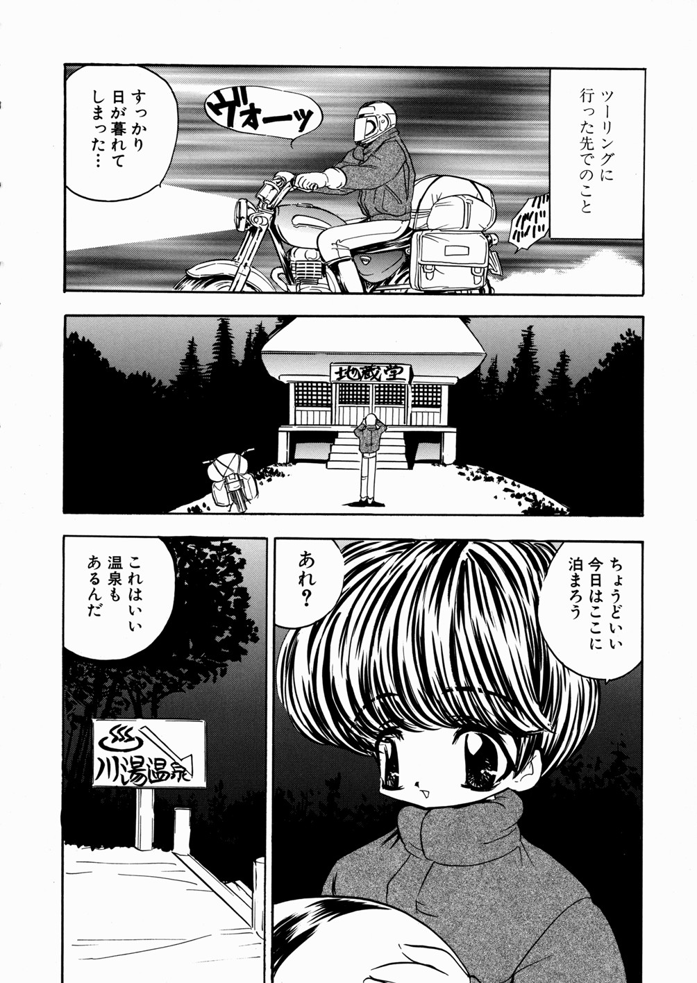 [もりひろみ] 妹いじり