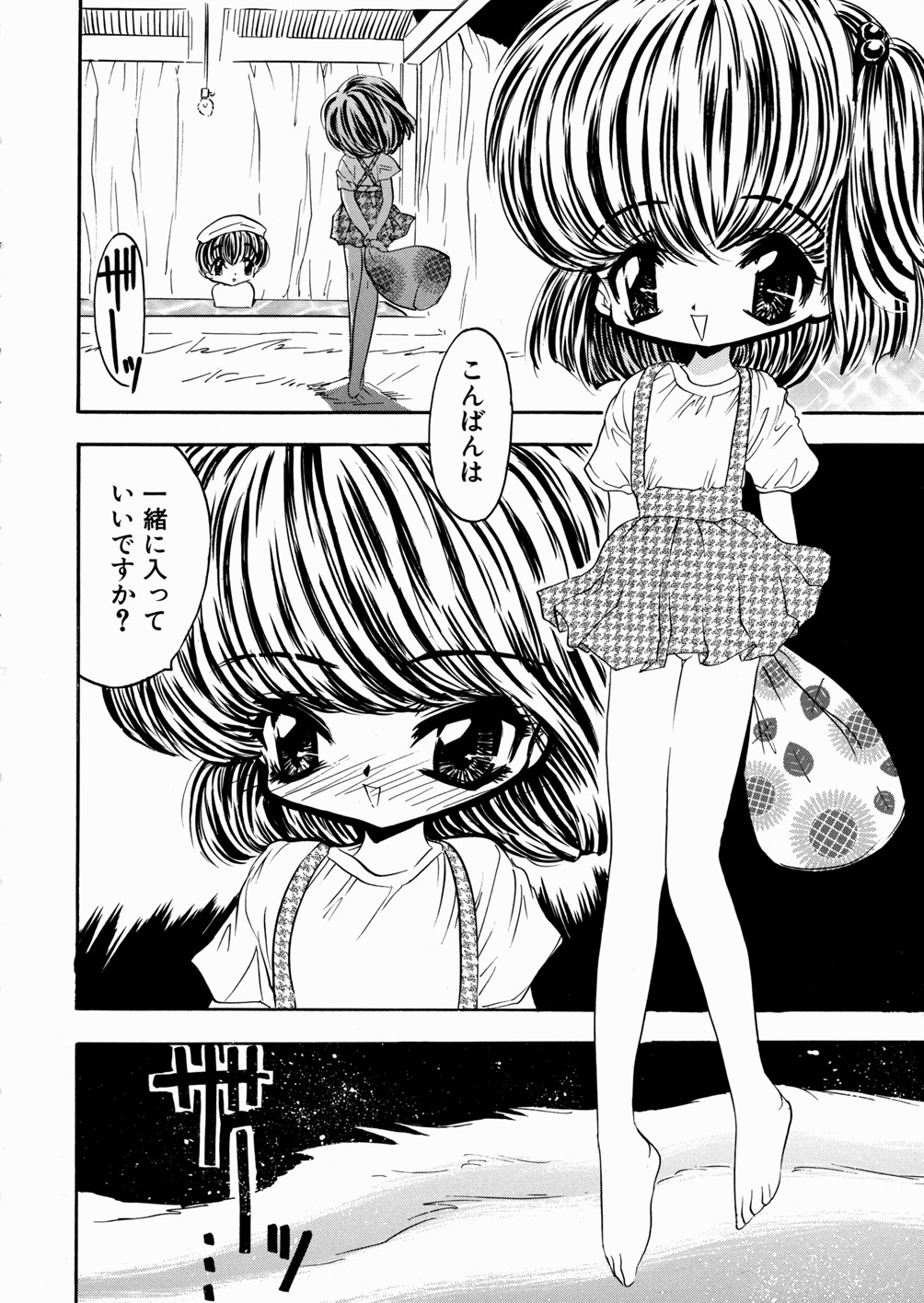 [もりひろみ] 妹いじり