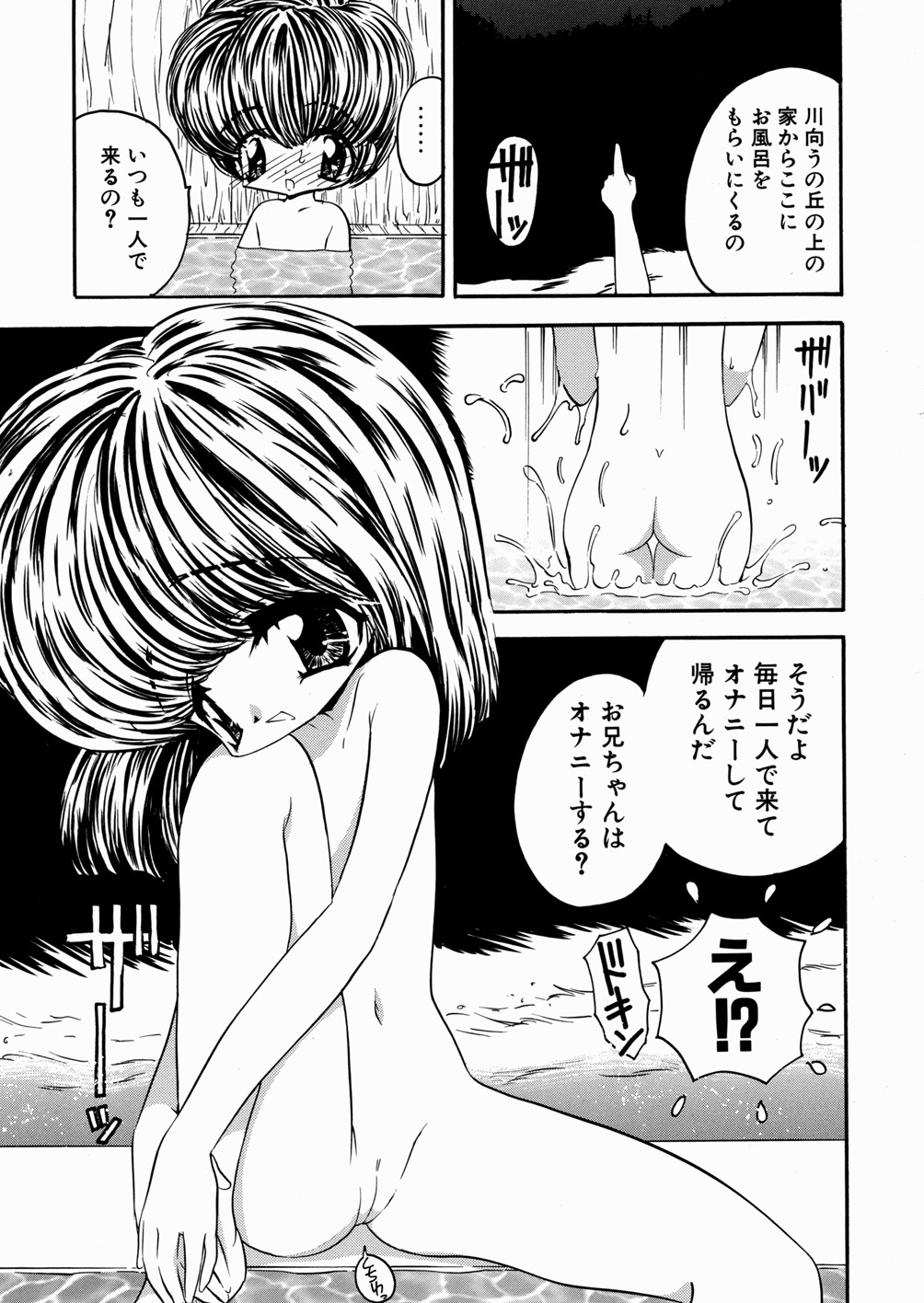 [もりひろみ] 妹いじり