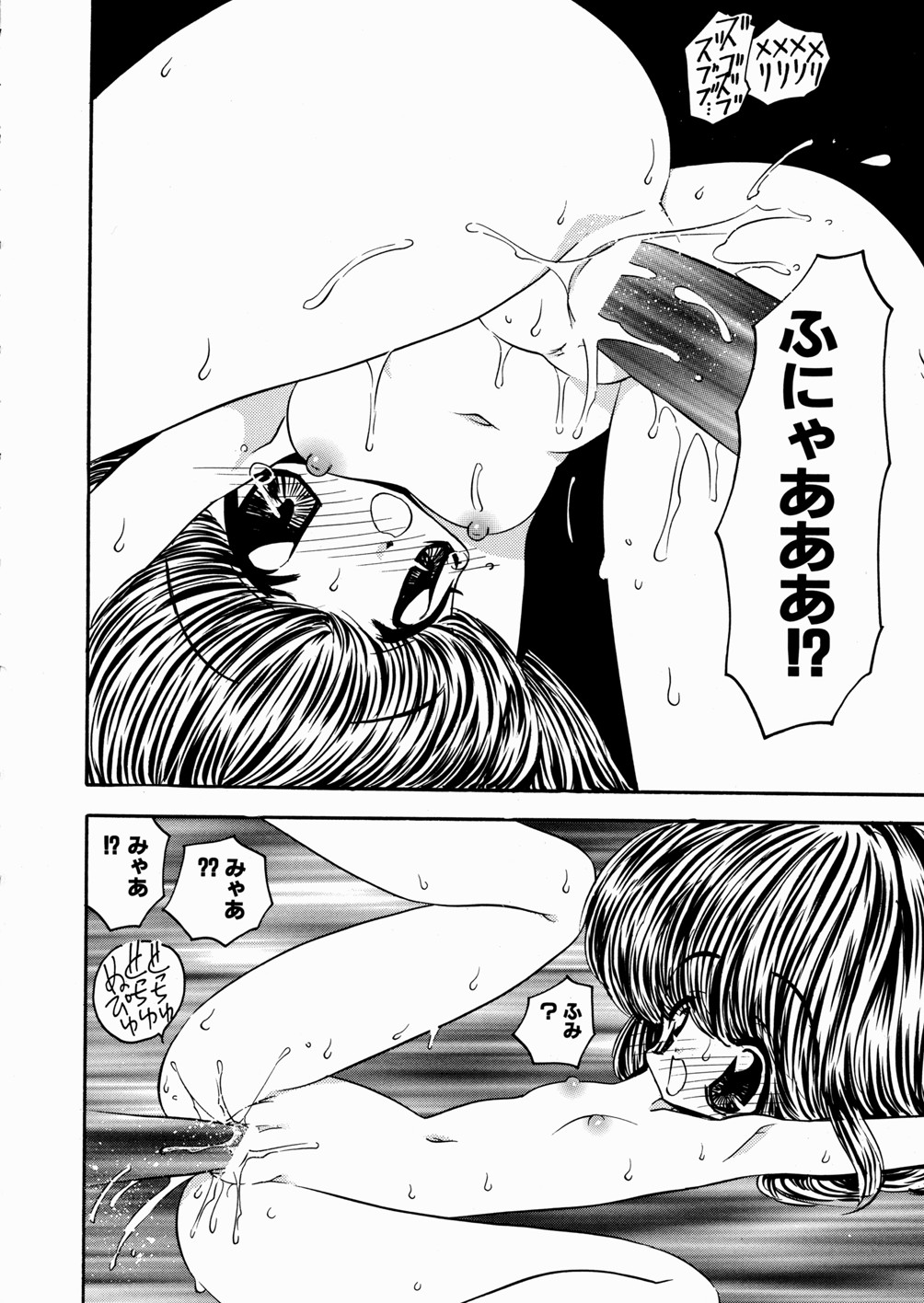 [もりひろみ] 妹いじり