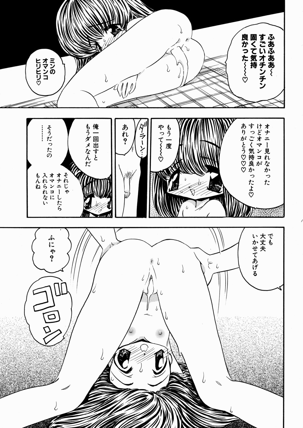 [もりひろみ] 妹いじり