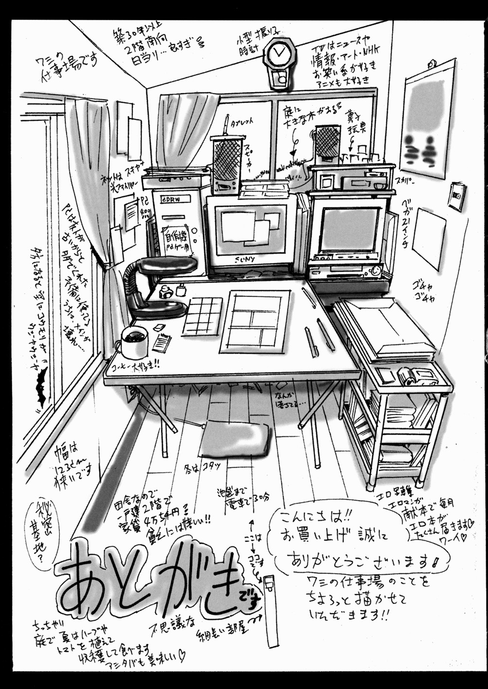 [もりひろみ] 妹いじり