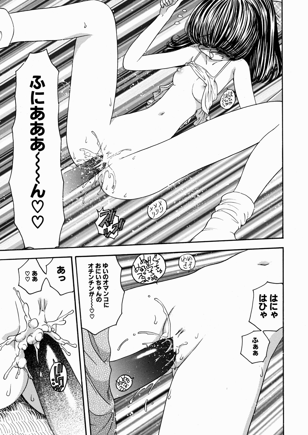 [もりひろみ] 妹いじり