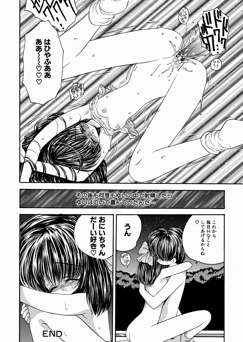 [もりひろみ] 妹いじり