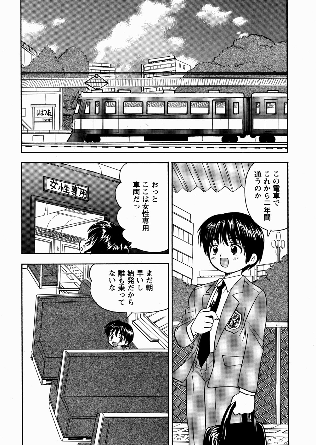 [もりひろみ] 妹いじり