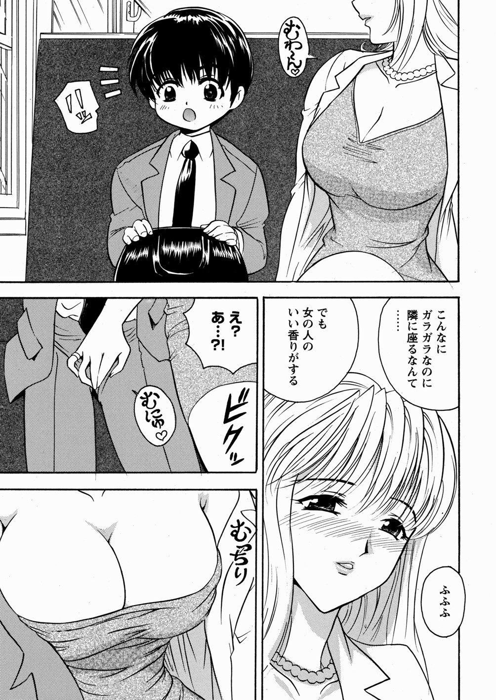 [もりひろみ] 妹いじり