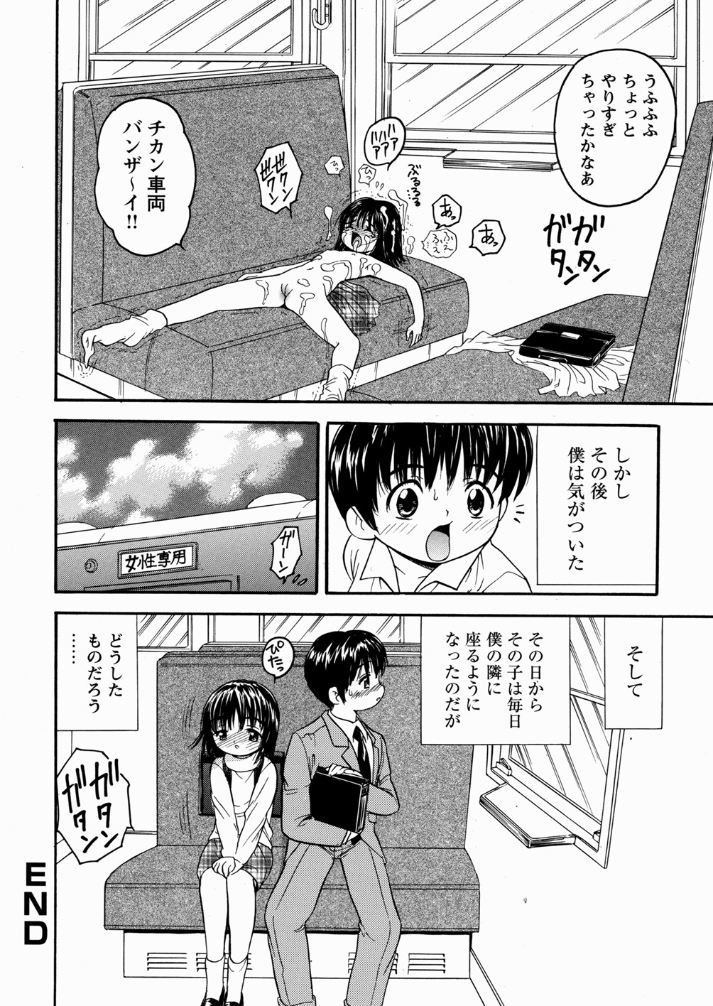 [もりひろみ] 妹いじり