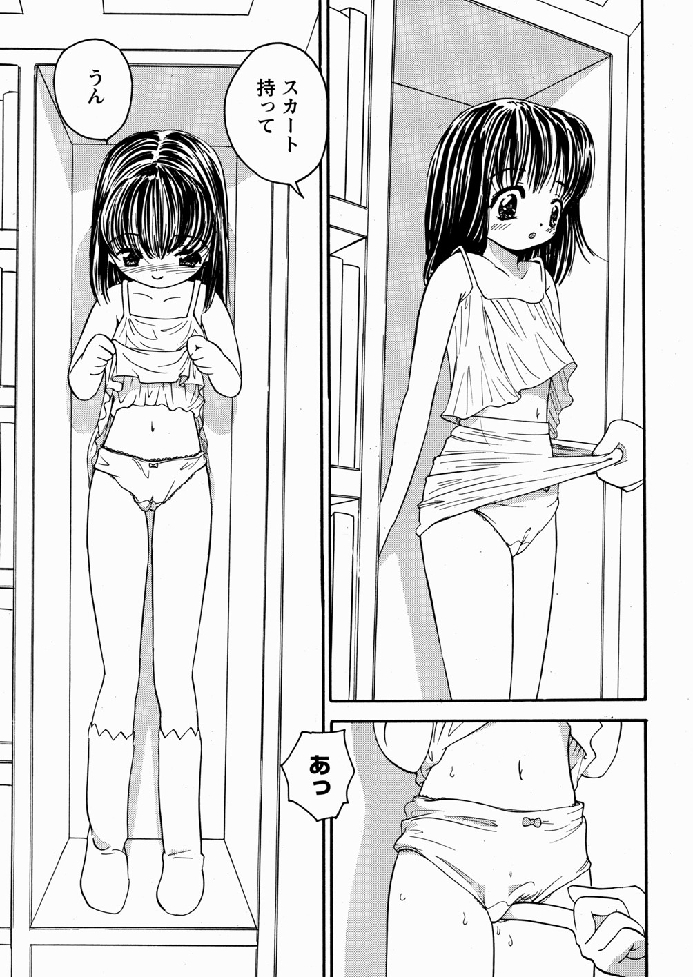 [もりひろみ] 妹いじり