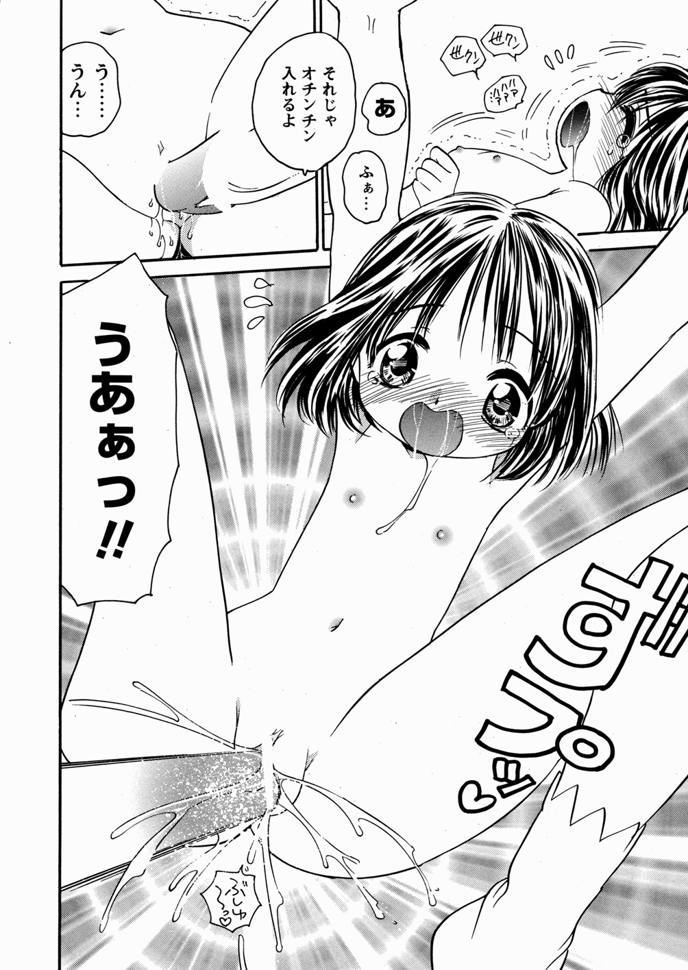 [もりひろみ] 妹いじり