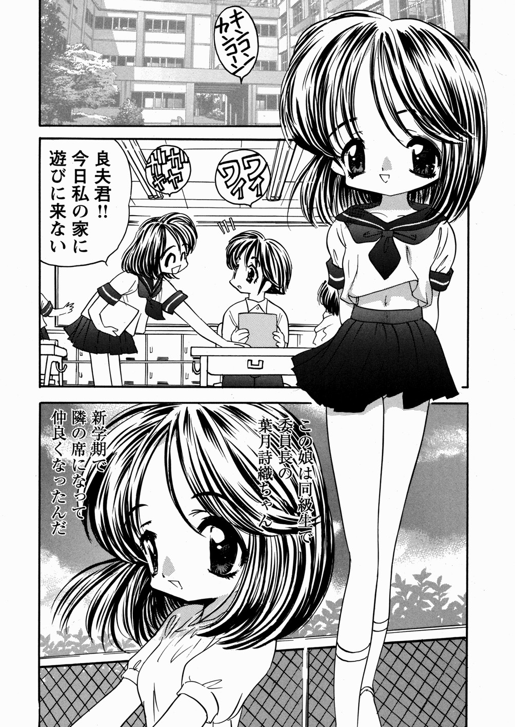 [もりひろみ] 妹いじり