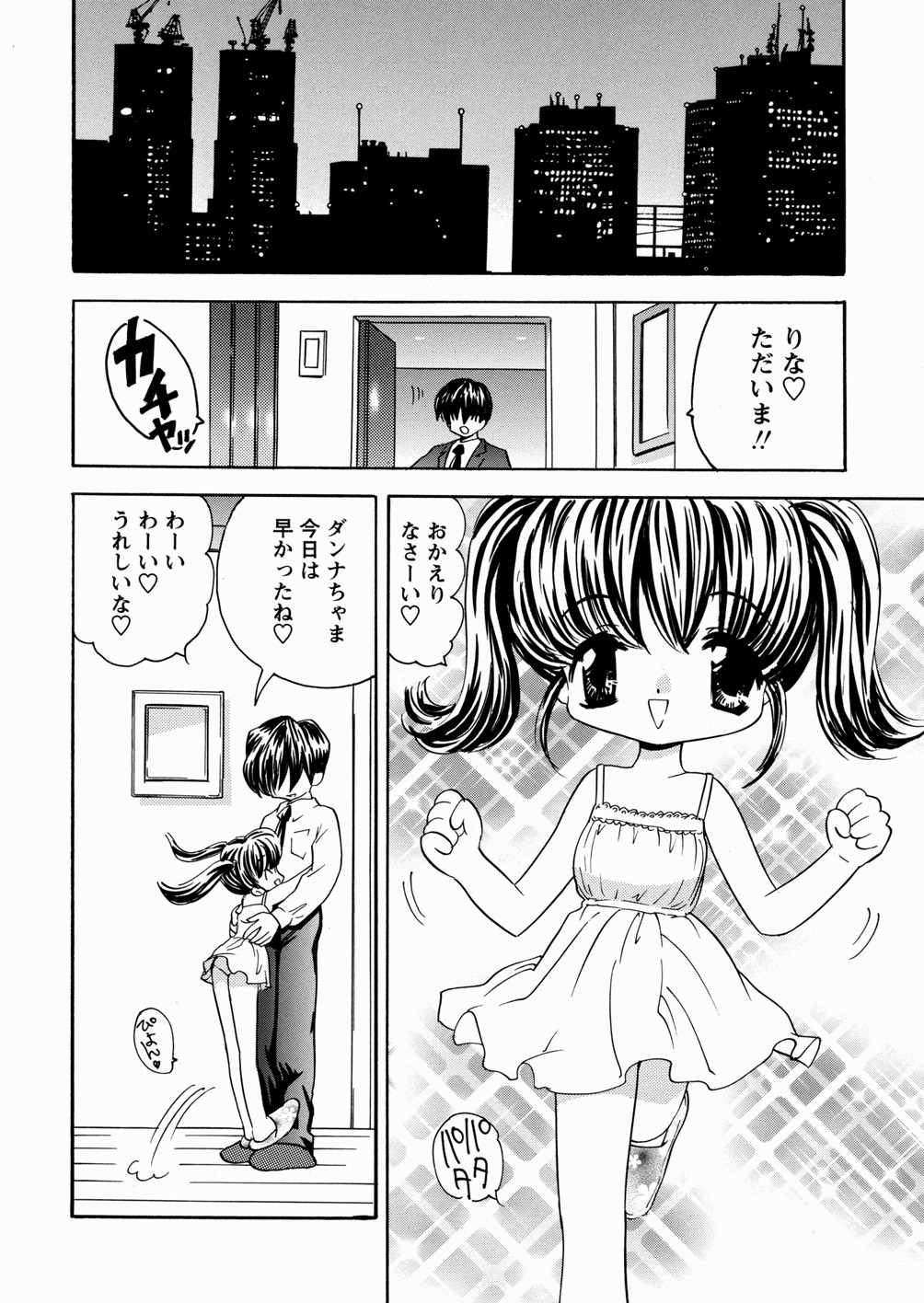 [もりひろみ] 妹いじり