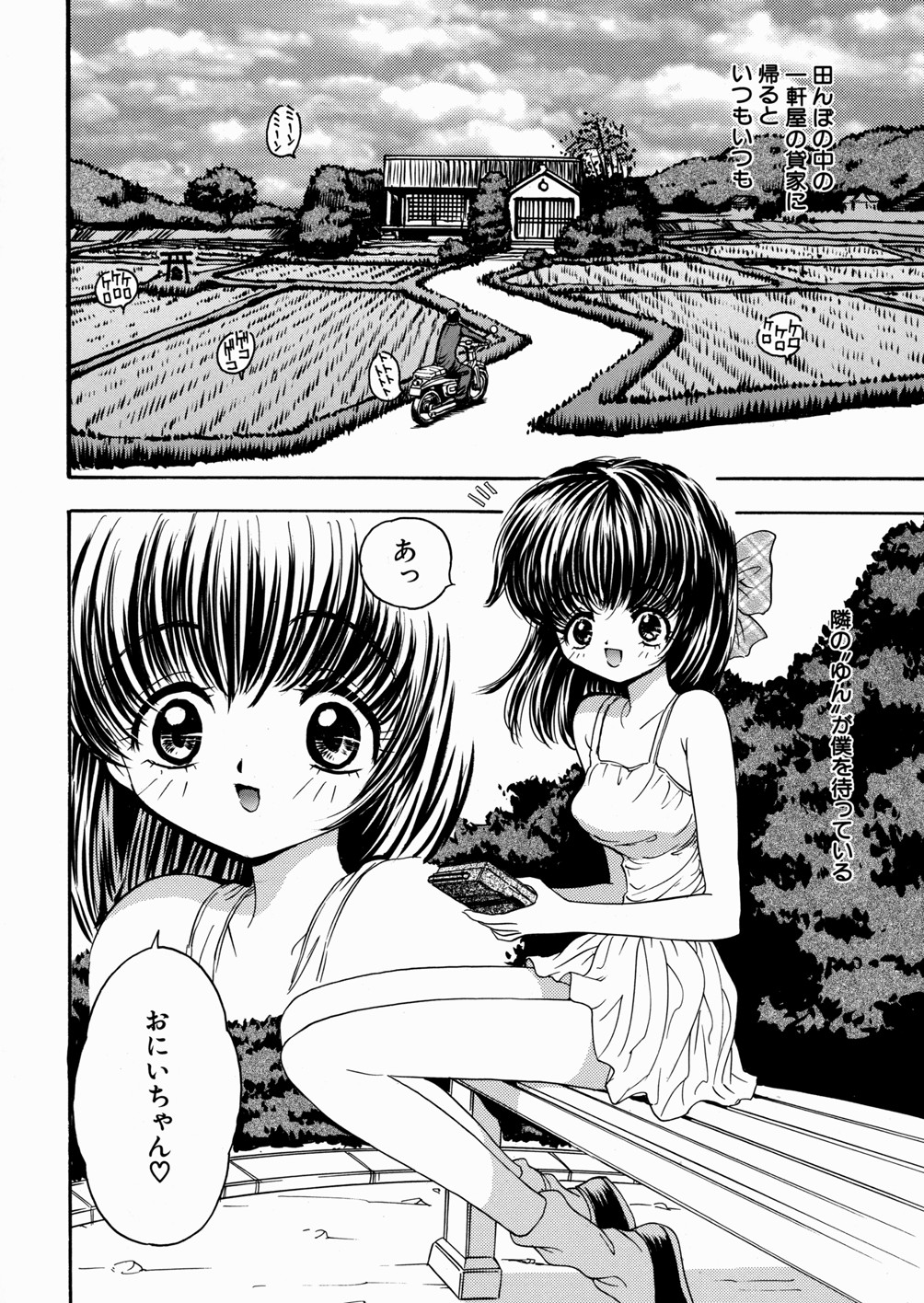 [もりひろみ] 妹いじり