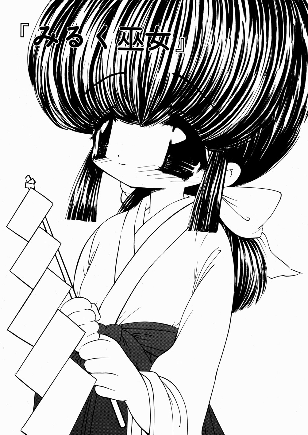 [もりひろみ] 妹いじり