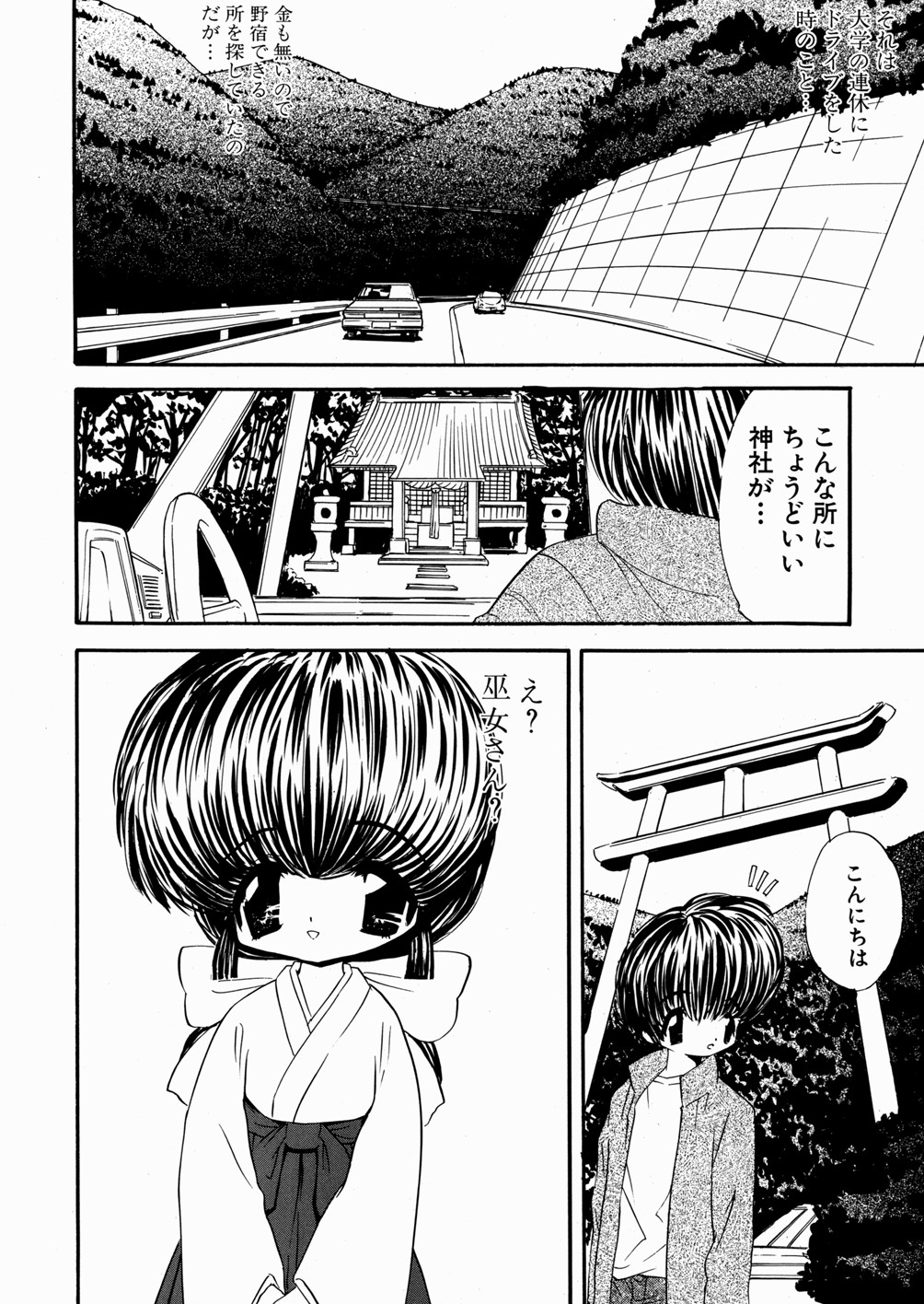 [もりひろみ] 妹いじり