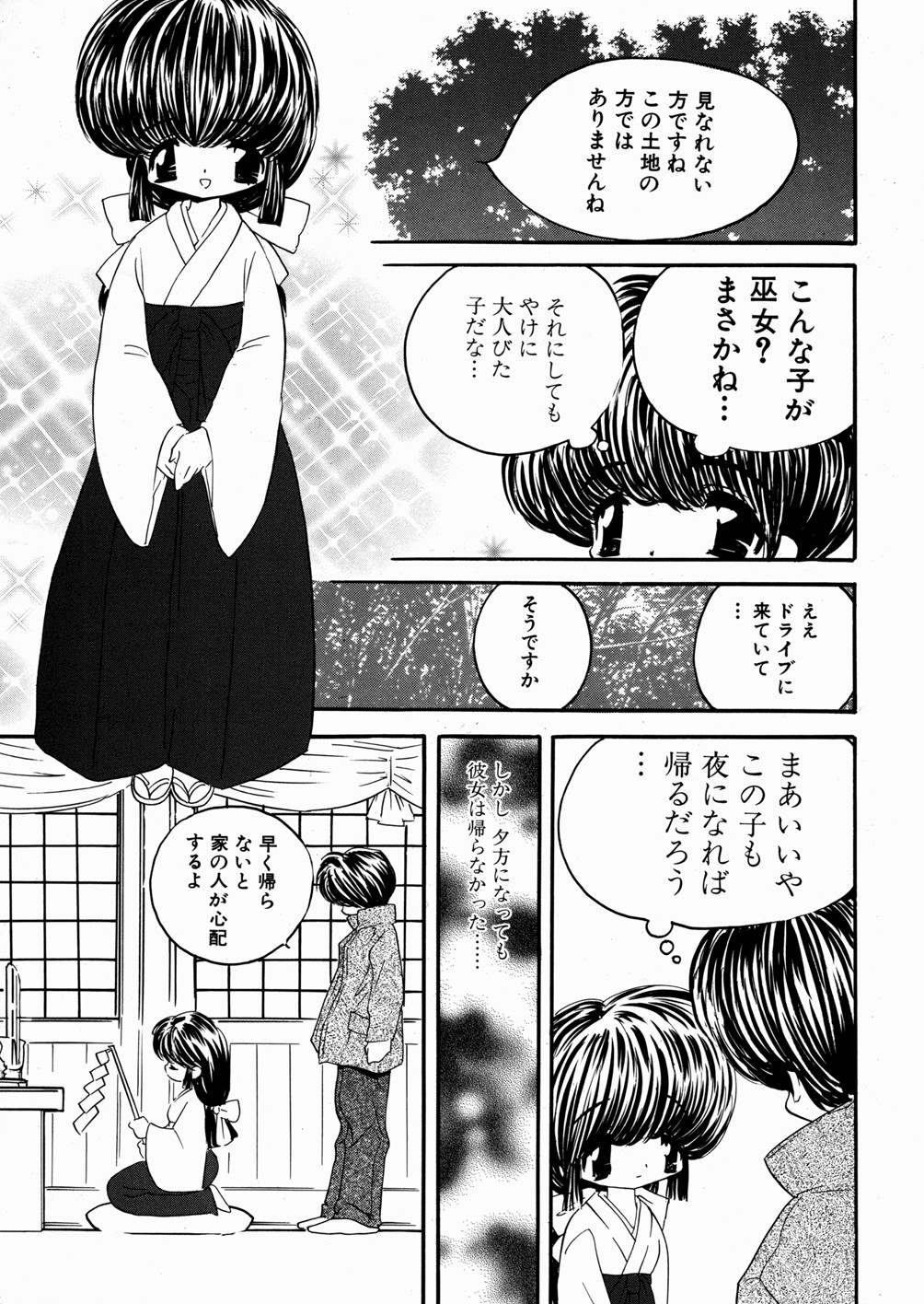 [もりひろみ] 妹いじり