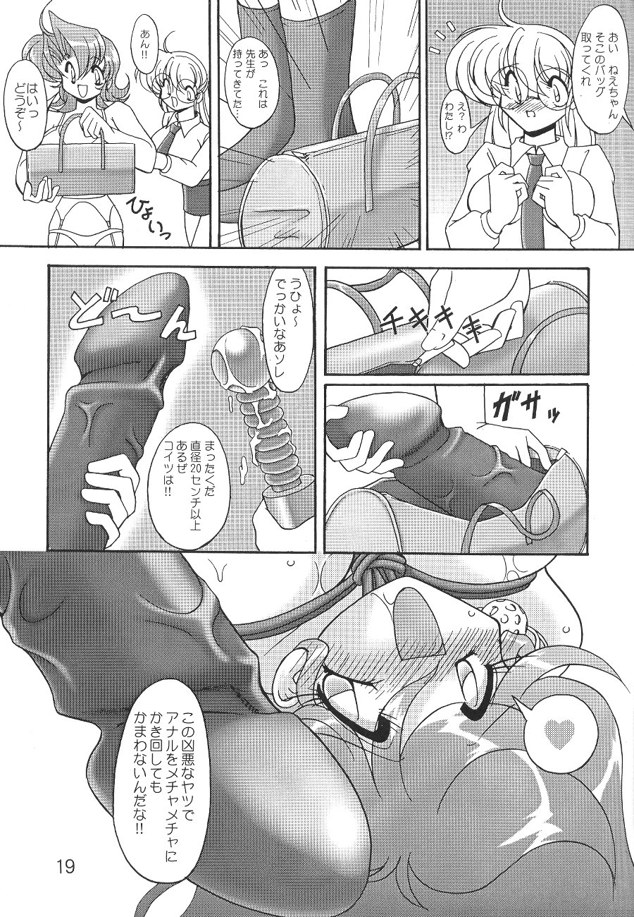 (C58) [KNOCKOUT (よろず)] お尻でキュッ! 6 (よろず)