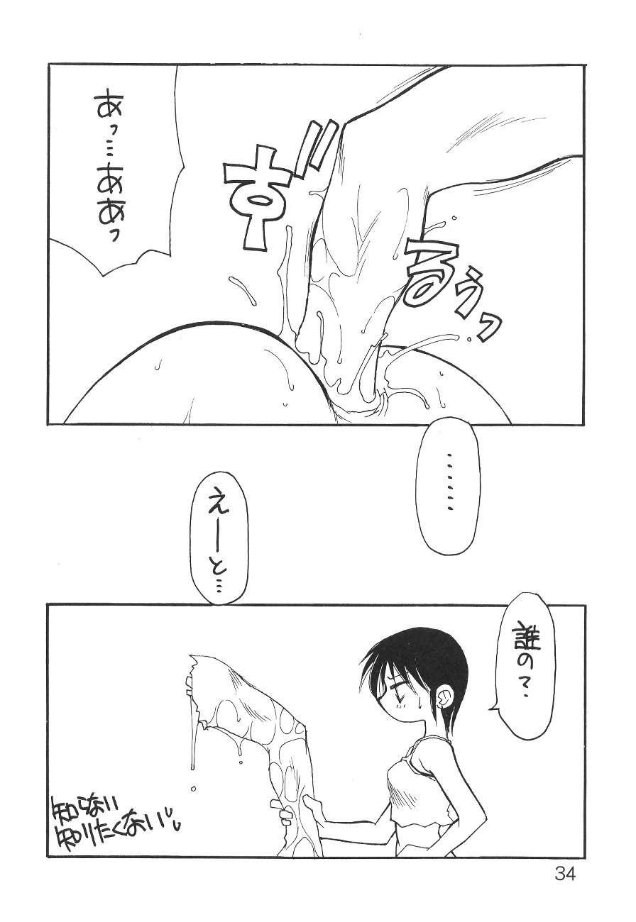 (C58) [KNOCKOUT (よろず)] お尻でキュッ! 6 (よろず)