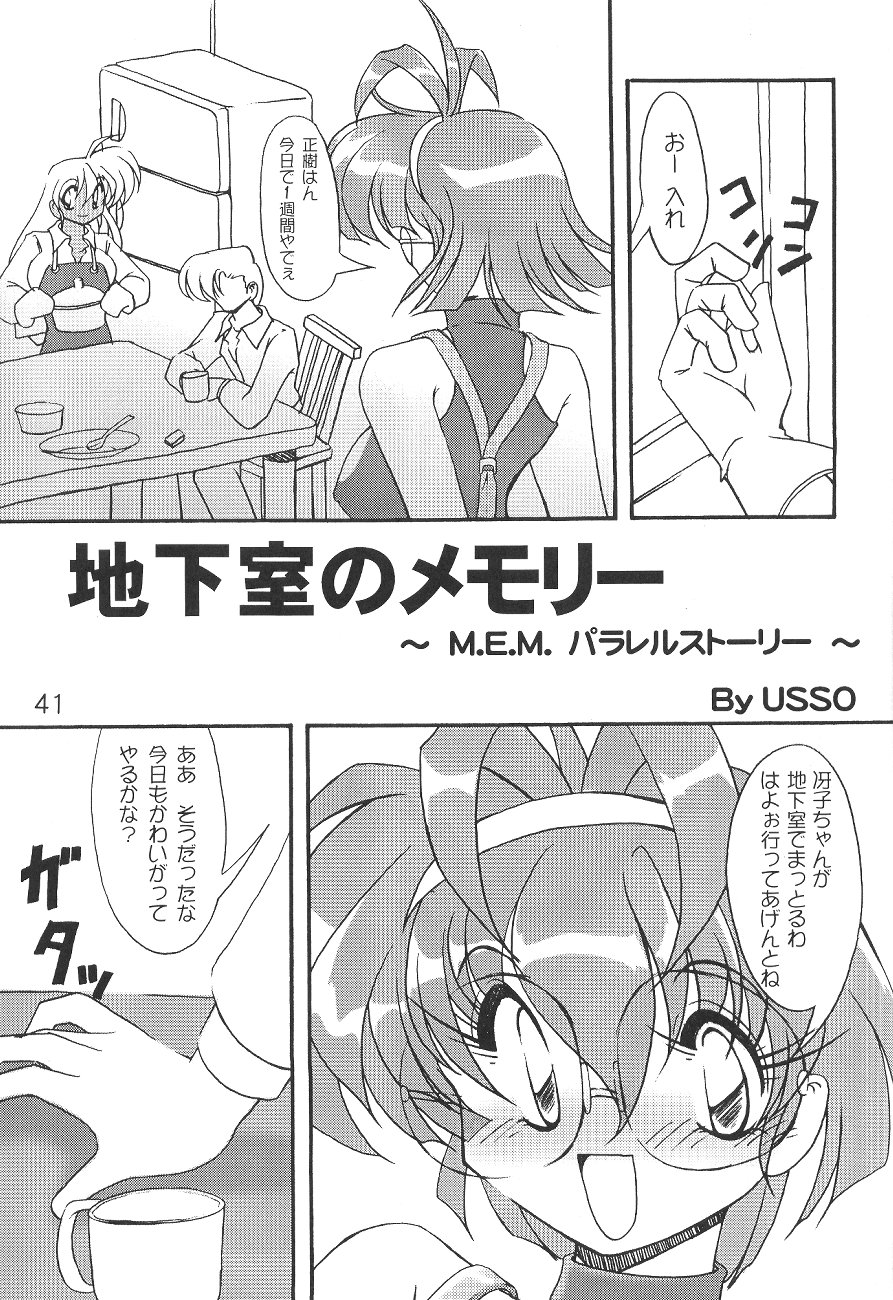 (C58) [KNOCKOUT (よろず)] お尻でキュッ! 6 (よろず)