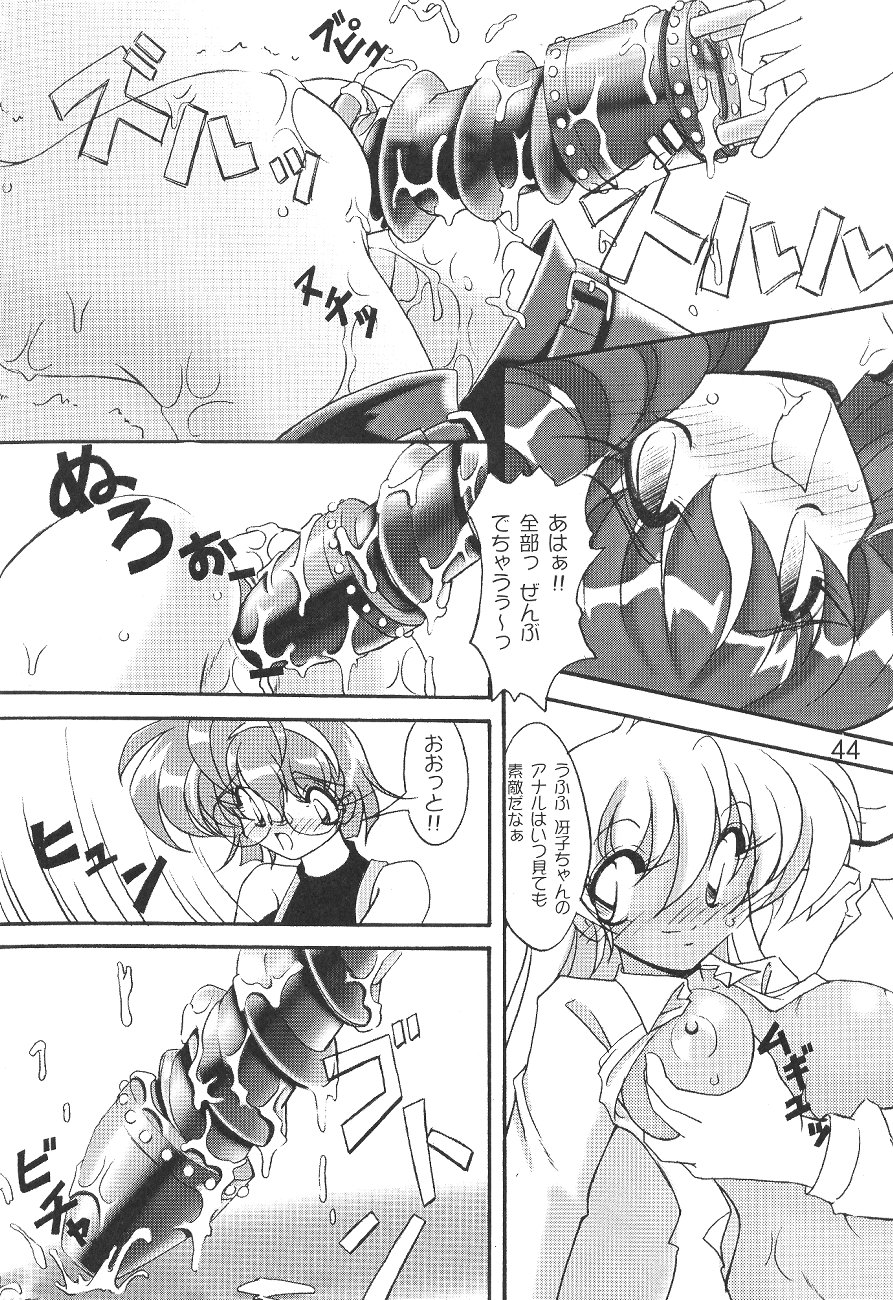 (C58) [KNOCKOUT (よろず)] お尻でキュッ! 6 (よろず)