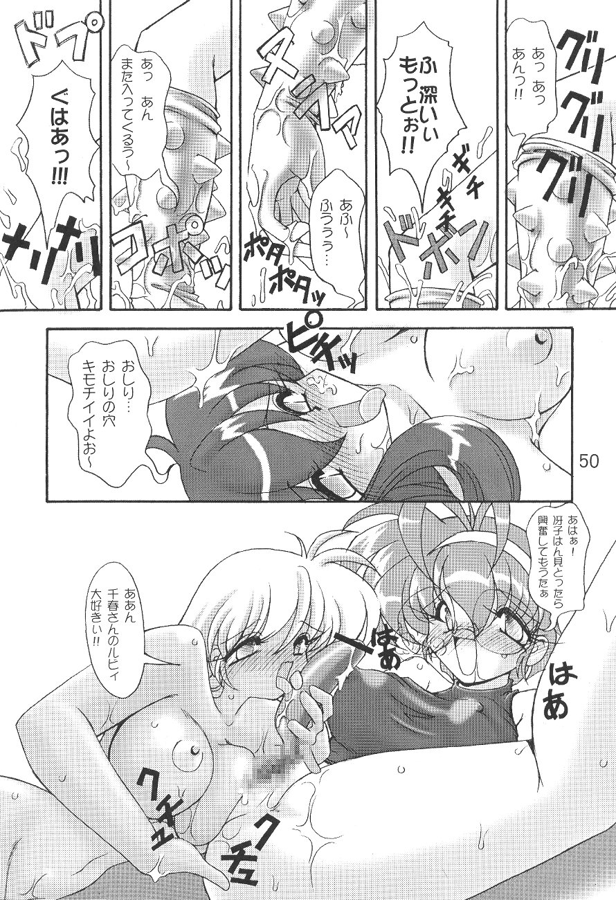 (C58) [KNOCKOUT (よろず)] お尻でキュッ! 6 (よろず)