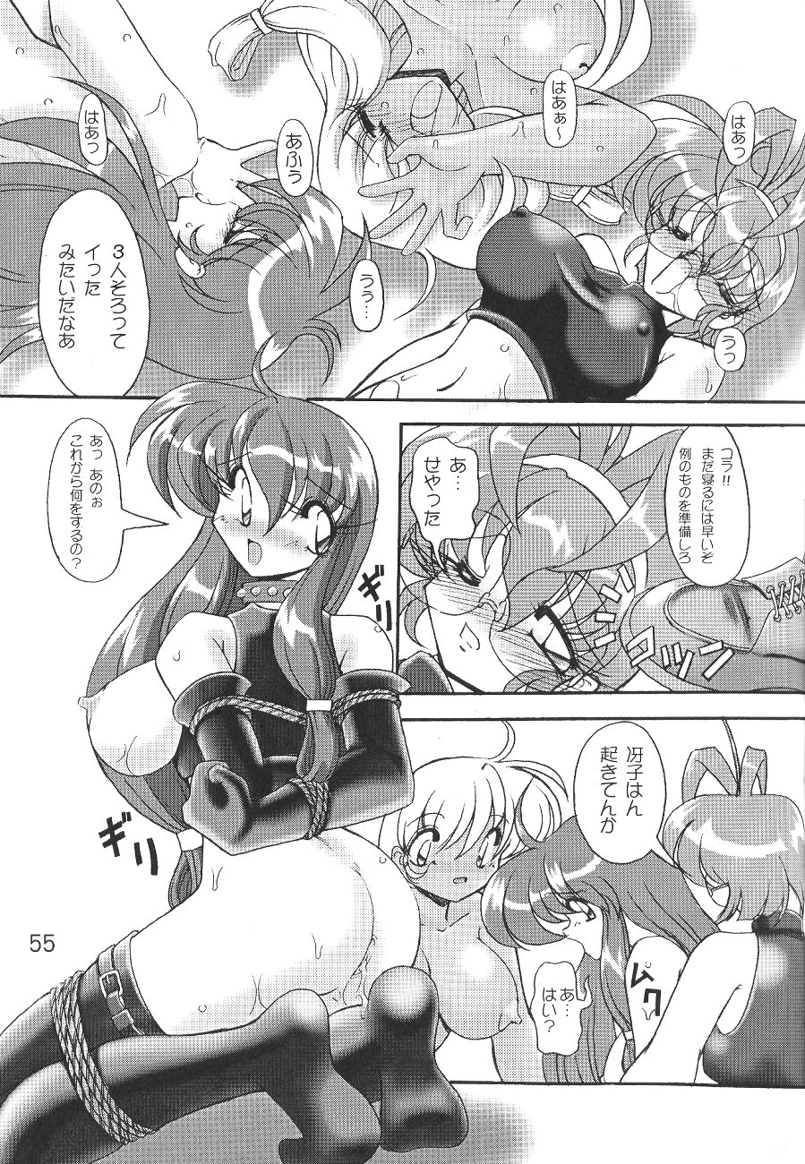 (C58) [KNOCKOUT (よろず)] お尻でキュッ! 6 (よろず)