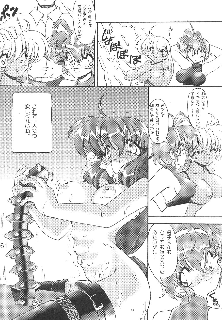 (C58) [KNOCKOUT (よろず)] お尻でキュッ! 6 (よろず)