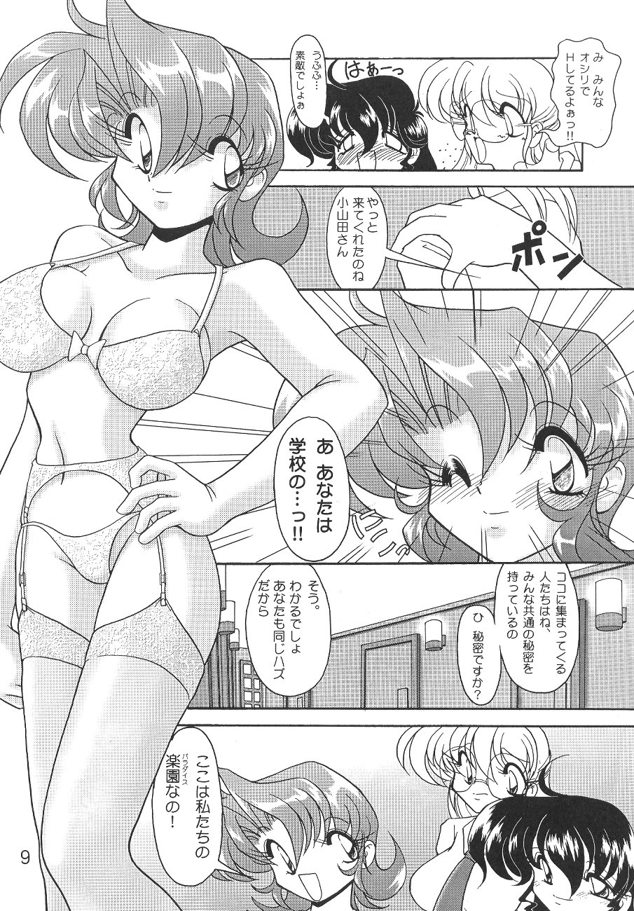 (C58) [KNOCKOUT (よろず)] お尻でキュッ! 6 (よろず)
