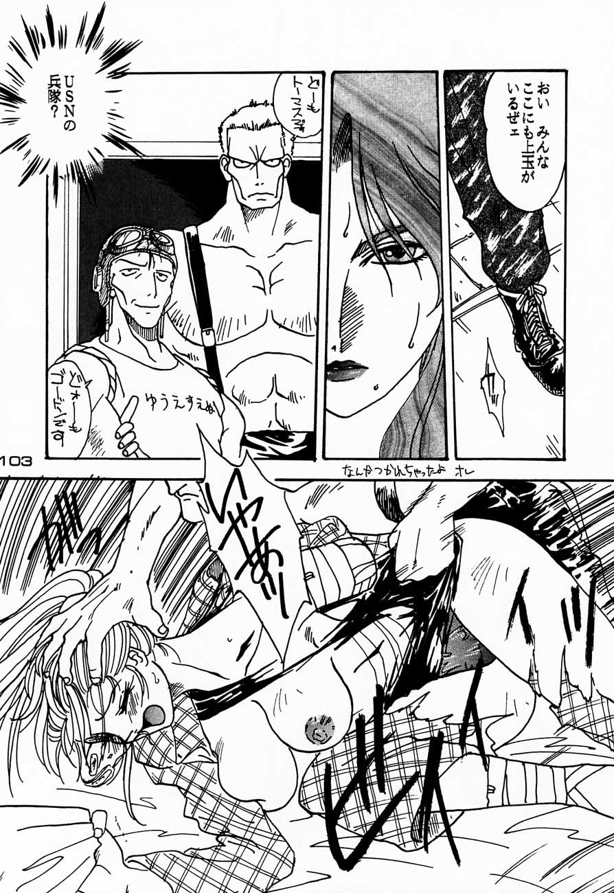 (C48)[甲冑娘] 忍法切腹