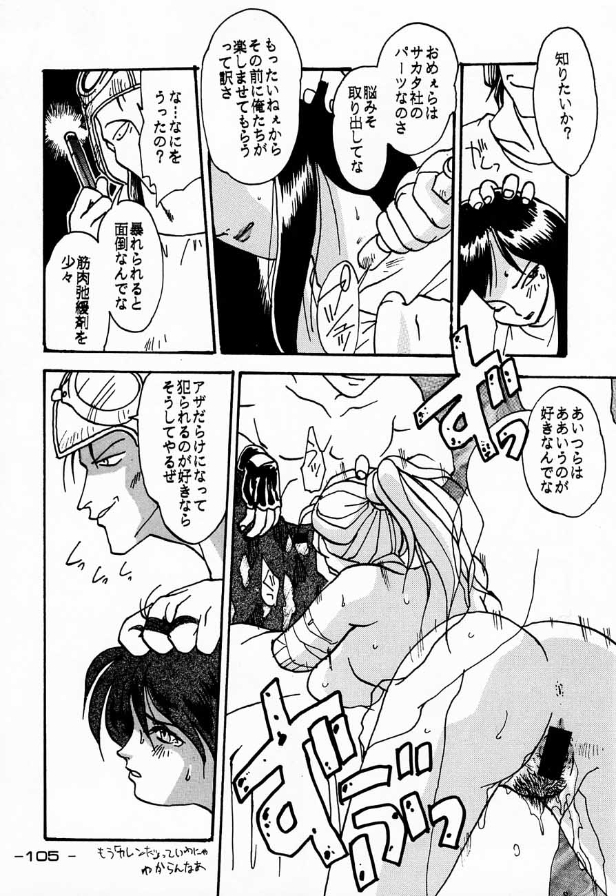 (C48)[甲冑娘] 忍法切腹