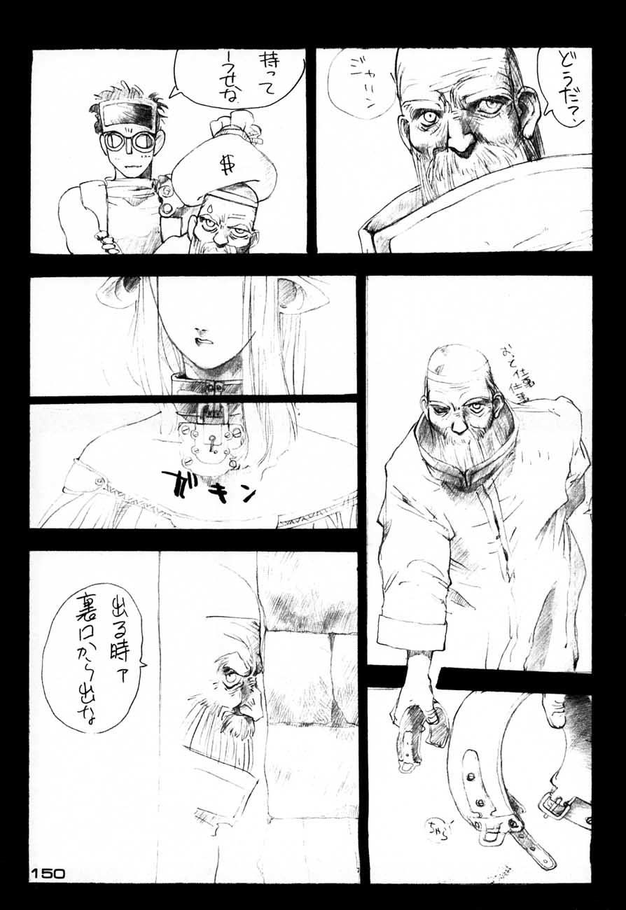 (C48)[甲冑娘] 忍法切腹