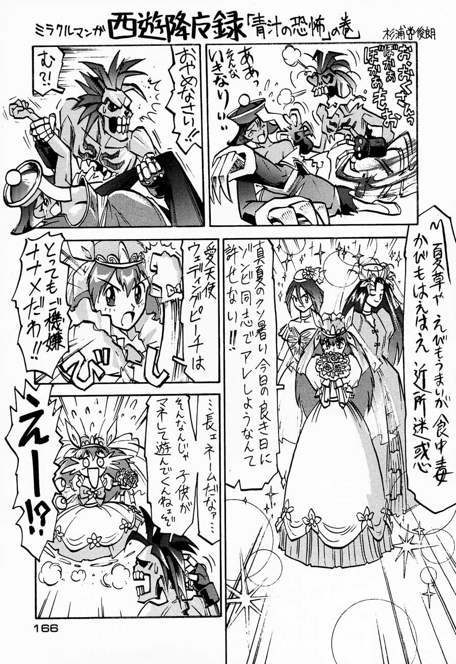 (C48)[甲冑娘] 忍法切腹