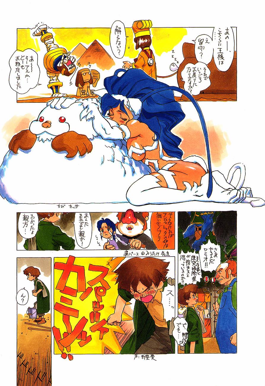 (C48)[甲冑娘] 忍法切腹